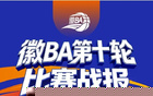 放榜！淮北位列第二！