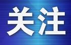 东北超常规赛收官  连队VS呼和浩特队即将开票